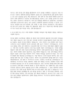 건강보험심사평가원 연구직 부연구위원 자기소개서 (1)-3