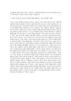 건강보험심사평가원 연구직 부연구위원 자기소개서-3