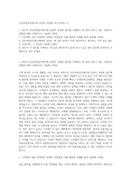 건강보험심사평가원 운영직 상담원 자기소개서 (1)-1