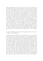 건강보험심사평가원 운영직 상담원 자기소개서 (1)-2