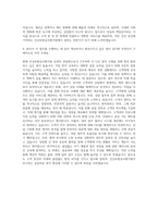 건강보험심사평가원 운영직 상담원 자기소개서 (1)-3