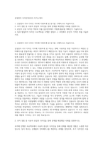 삼성전자 디자인직(GUI) 자기소개서-1