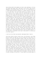 삼성전자 디자인직(GUI) 자기소개서-2