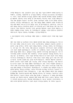 삼성전자 디자인직(GUI) 자기소개서-3
