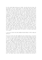 현대홈쇼핑 모바일 라이브 PD 자기소개서-2