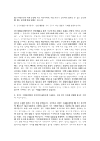 건강보험심사평가원 인턴 자기소개서 (6)-2