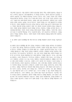 건강보험심사평가원 인턴 자기소개서 (6)-3