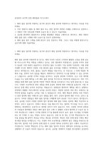 삼성전자 로지텍 인턴-해외물류 자기소개서-1