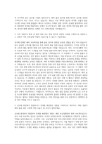 삼성전자 로지텍 인턴-해외물류 자기소개서-2