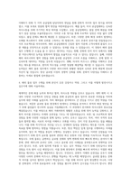 삼성전자 로지텍 인턴-해외물류 자기소개서-3