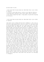 KCC실리콘 영업직 자기소개서-1