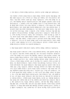 KCC실리콘 영업직 자기소개서-2