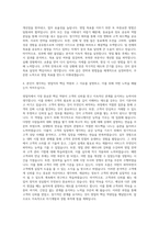 KCC실리콘 영업직 자기소개서-3