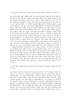 삼성전자 로지텍 인턴국판물류 자기소개서-2