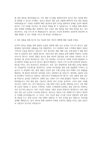 삼성전자 로지텍 인턴국판물류 자기소개서-3