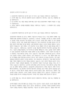 삼성전자 로지텍 자기소개서 (2)-1