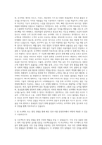 삼성전자 로지텍 자기소개서 (2)-2