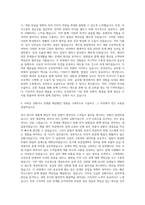 삼성전자 로지텍 자기소개서 (2)-3