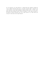 삼성전자 로지텍 자기소개서 (2)-4