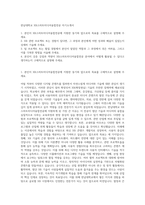 한남대학교 XR스마트미디어융합전공 자기소개서-1