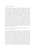 한남대학교 XR스마트미디어융합전공 자기소개서-3