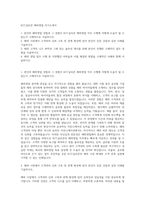 KCC실리콘 해외영업 자기소개서-1