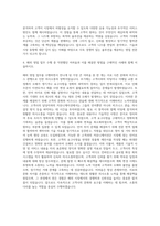 KCC실리콘 해외영업 자기소개서-3