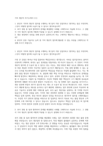 기아 생산직 자기소개서 (11)-1