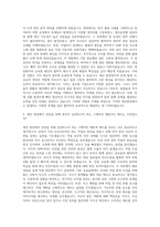 기아 생산직 자기소개서 (11)-2