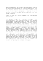기아 생산직 자기소개서 (11)-3