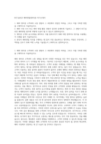 KCC실리콘 해외영업(영미권) 자기소개서-1
