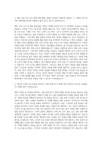 KCC실리콘 해외영업(영미권) 자기소개서-2