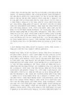 KCC실리콘 해외영업(영미권) 자기소개서-3