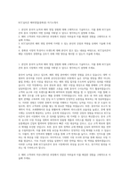 KCC실리콘 해외영업(중화권) 자기소개서-1