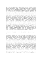 KCC실리콘 해외영업(중화권) 자기소개서-2