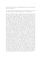 KCC실리콘 해외영업(중화권) 자기소개서-3