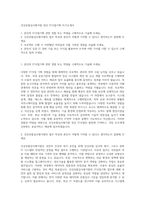 건강보험심사평가원 전산 IT사업기획 자기소개서-1