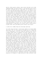 건강보험심사평가원 전산 IT사업기획 자기소개서-2