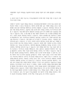 건강보험심사평가원 전산 IT사업기획 자기소개서-3