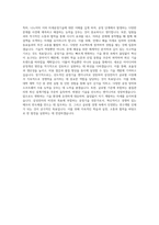 삼성전자 메모리 공정기술 자기소개서 (1)-3