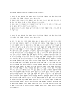 한남대학교 경영국방전략대학원 국방획득정책학과 자기소개서-1