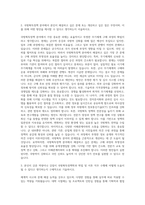 한남대학교 경영국방전략대학원 국방획득정책학과 자기소개서-2