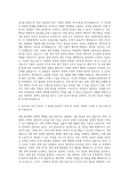 한남대학교 경영국방전략대학원 국방획득정책학과 자기소개서-3
