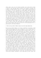 삼성전자 메모리 공정기술 자기소개서 (5)-2