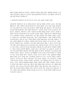 삼성전자 메모리 공정기술 자기소개서 (5)-3