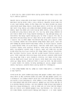삼성전자 메모리 공정기술 자기소개서 (6)-2