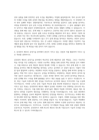 삼성전자 메모리 공정기술 자기소개서 (6)-3