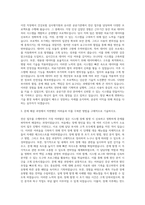 건강보험심사평가원 전산직 자기소개서-2
