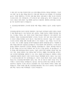 건강보험심사평가원 전산직 자기소개서-3