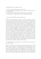 건강보험심사평가원 전산직-시스템개발 자기소개서-1
